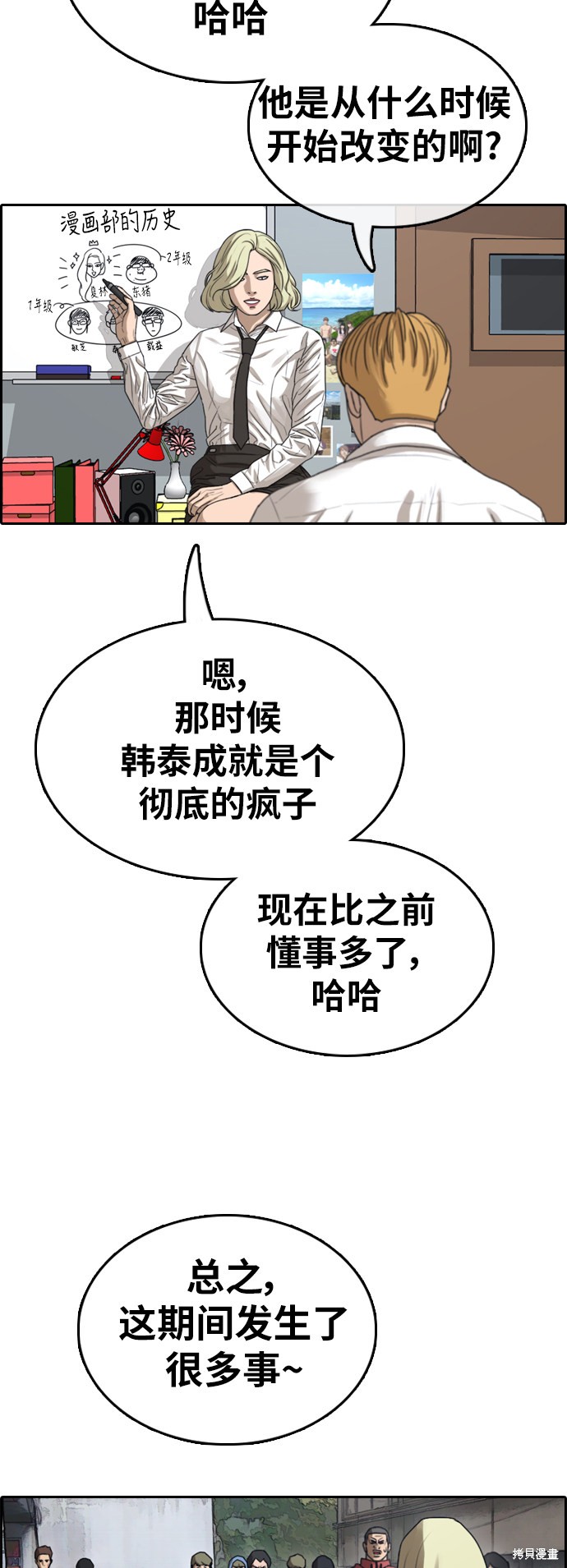 《青春白卷》漫画最新章节第347话免费下拉式在线观看章节第【15】张图片