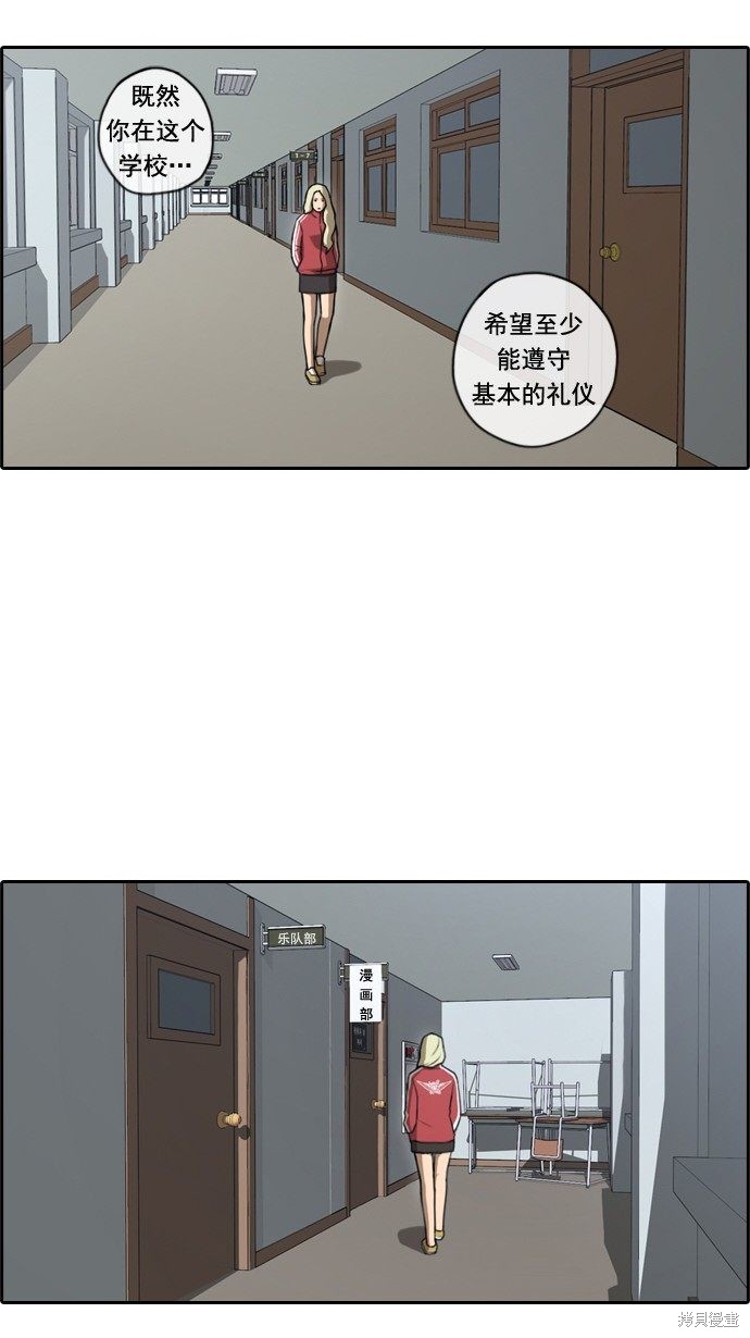 《青春白卷》漫画最新章节第32话免费下拉式在线观看章节第【23】张图片