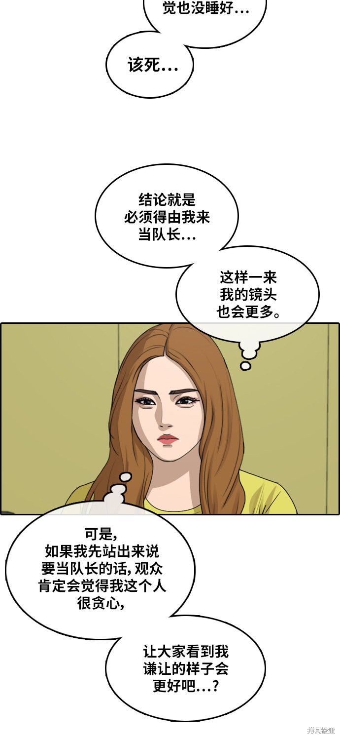 《青春白卷》漫画最新章节第290话免费下拉式在线观看章节第【19】张图片