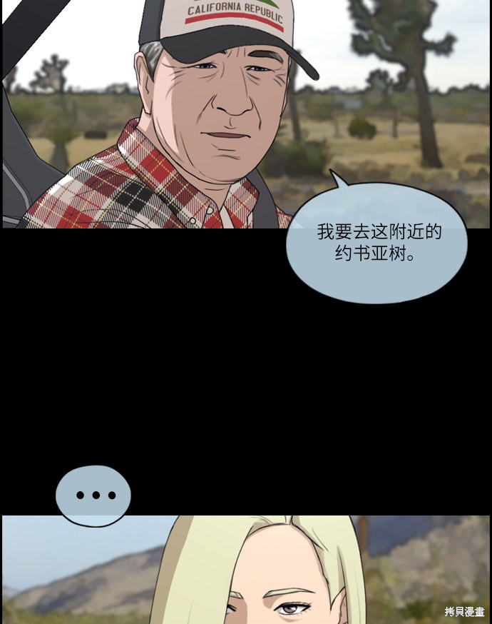 《青春白卷》漫画最新章节第205话免费下拉式在线观看章节第【4】张图片