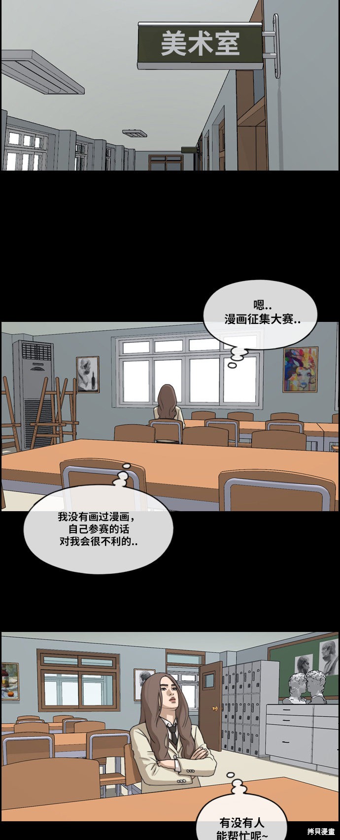 《青春白卷》漫画最新章节第185话免费下拉式在线观看章节第【12】张图片