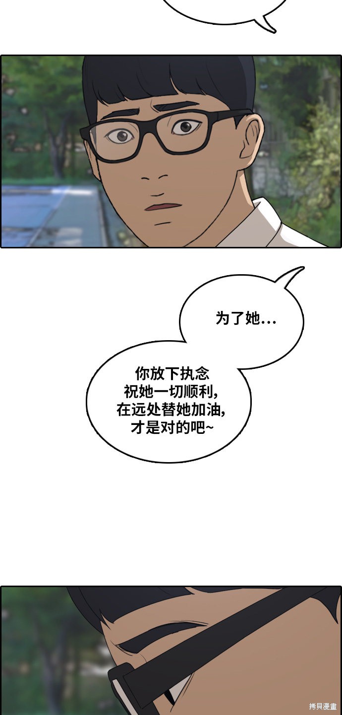 《青春白卷》漫画最新章节第302话免费下拉式在线观看章节第【34】张图片