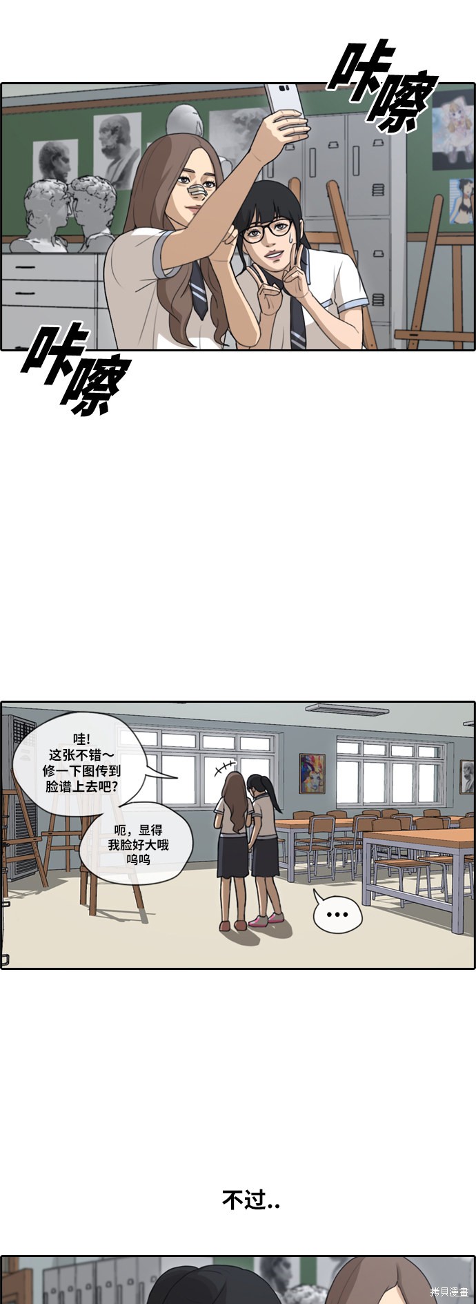 《青春白卷》漫画最新章节第109话免费下拉式在线观看章节第【18】张图片