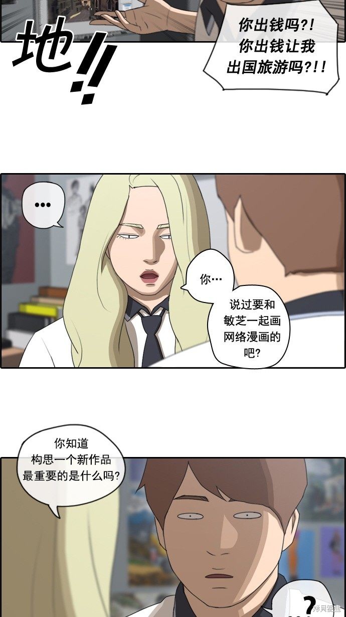 《青春白卷》漫画最新章节第61话免费下拉式在线观看章节第【31】张图片