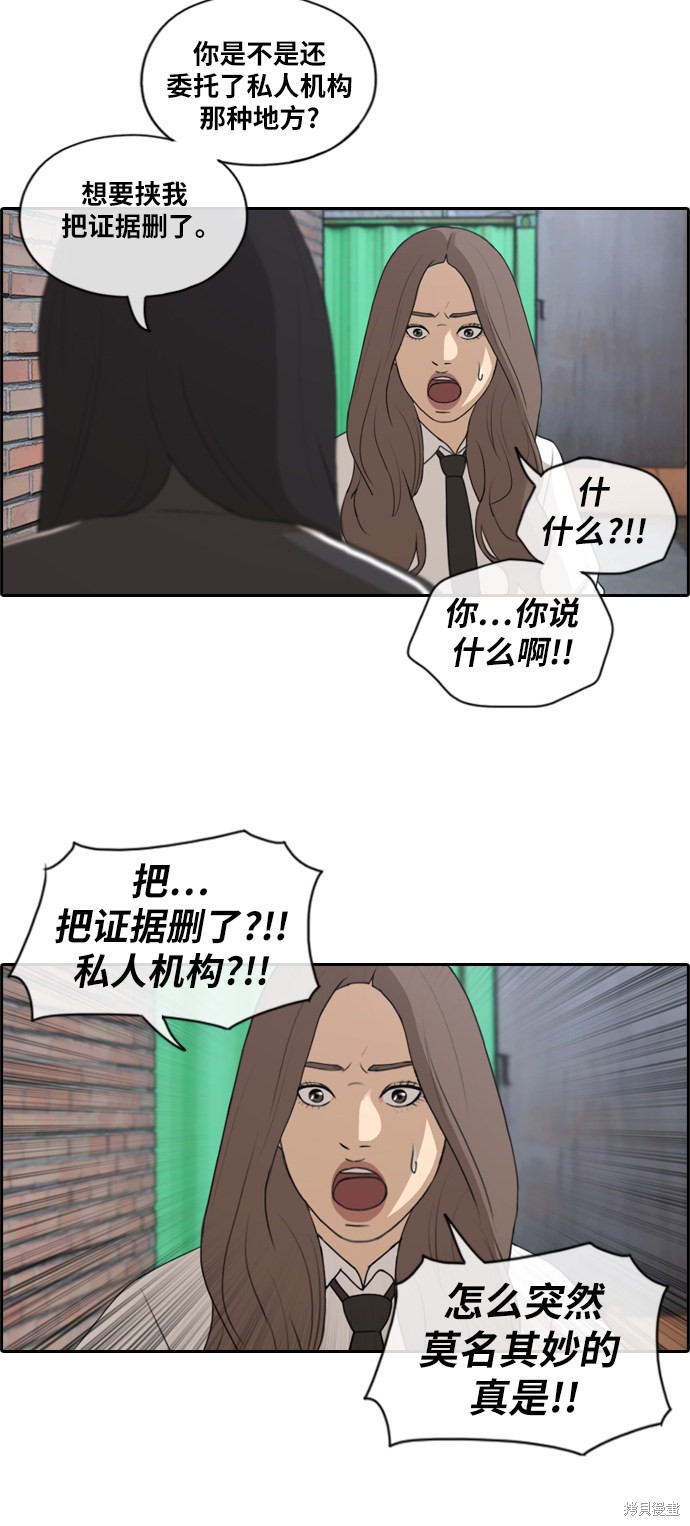 《青春白卷》漫画最新章节第156话免费下拉式在线观看章节第【23】张图片