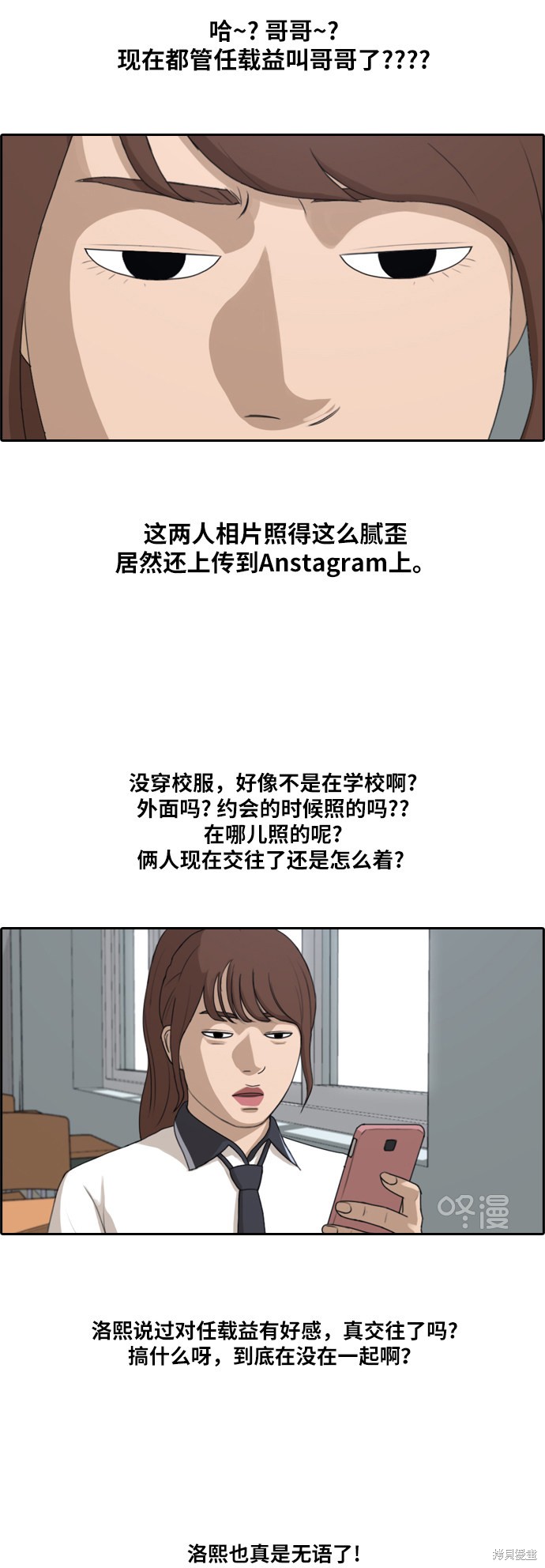 《青春白卷》漫画最新章节第211话免费下拉式在线观看章节第【49】张图片