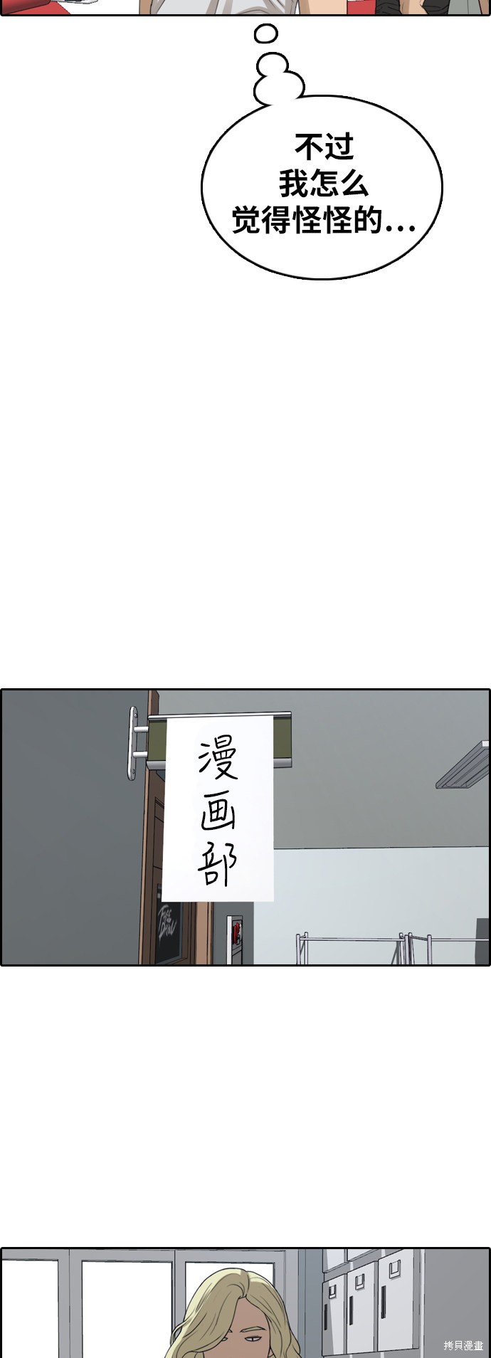 《青春白卷》漫画最新章节第357话免费下拉式在线观看章节第【44】张图片