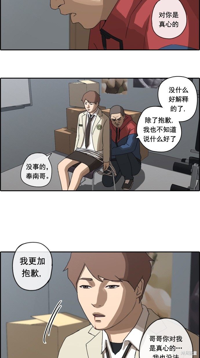 《青春白卷》漫画最新章节第30话免费下拉式在线观看章节第【24】张图片