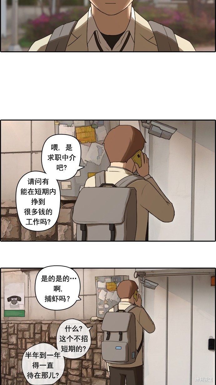 《青春白卷》漫画最新章节第24话免费下拉式在线观看章节第【25】张图片