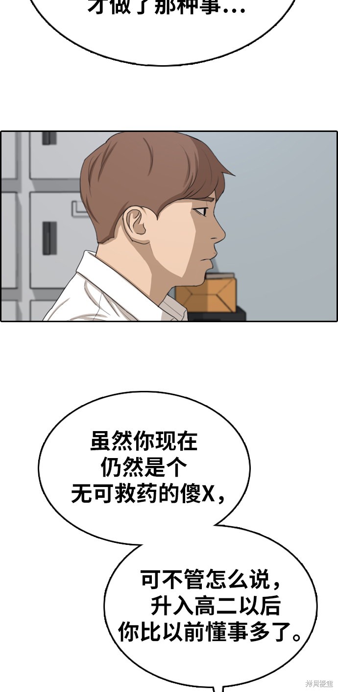 《青春白卷》漫画最新章节第331话免费下拉式在线观看章节第【64】张图片