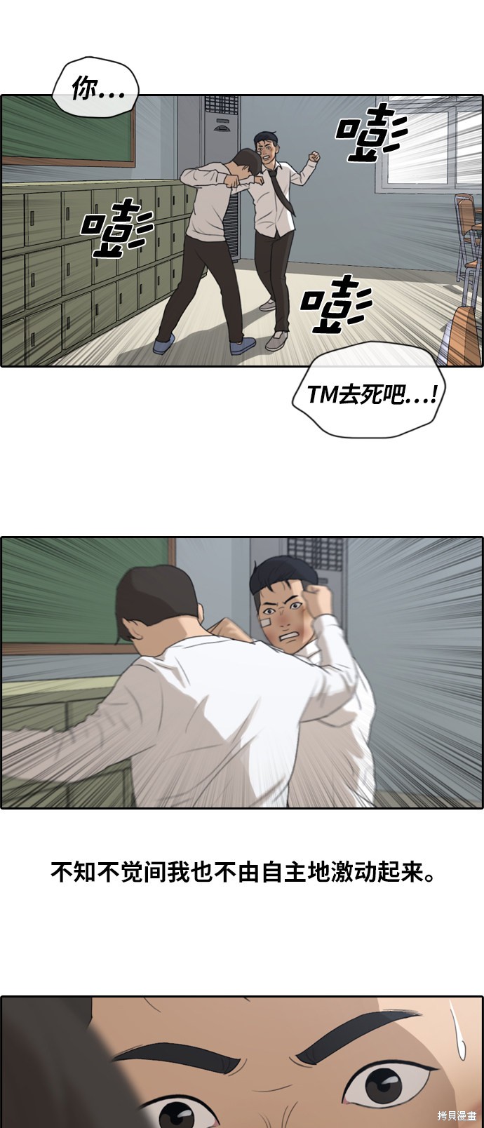 《青春白卷》漫画最新章节第153话免费下拉式在线观看章节第【5】张图片