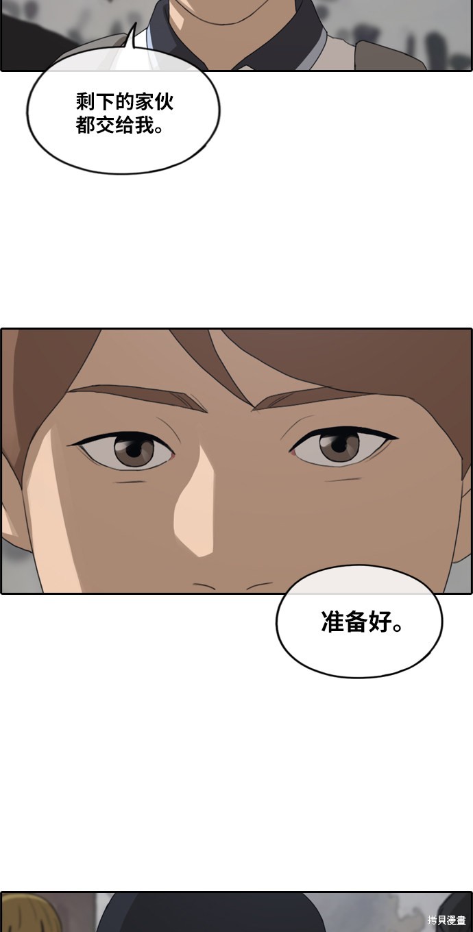 《青春白卷》漫画最新章节第241话免费下拉式在线观看章节第【66】张图片