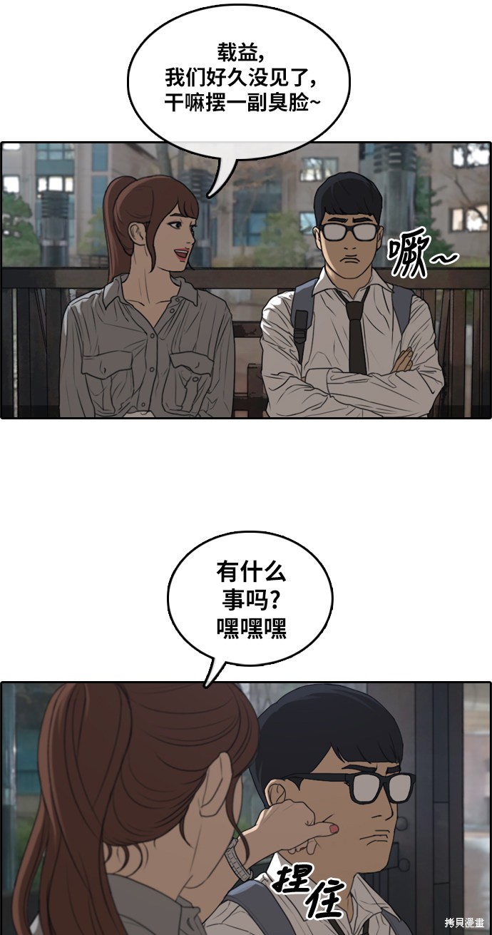 《青春白卷》漫画最新章节第299话免费下拉式在线观看章节第【29】张图片