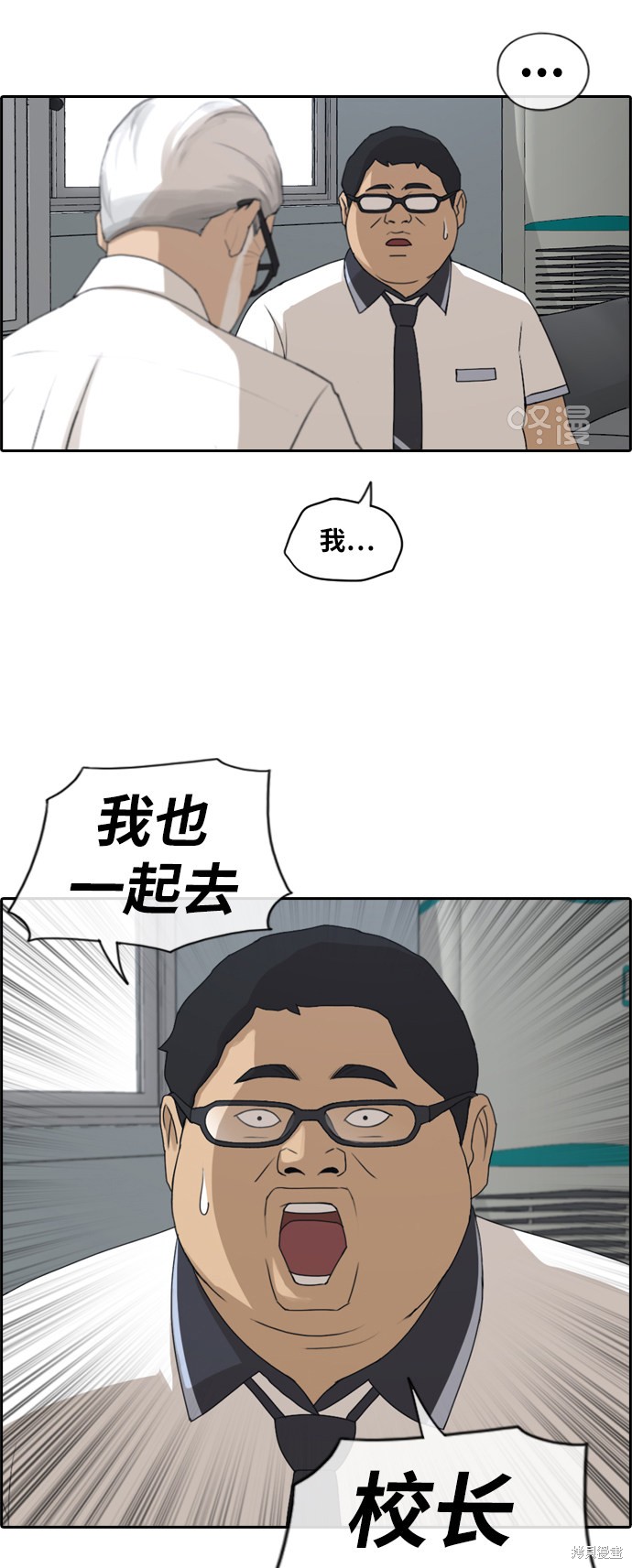 《青春白卷》漫画最新章节第201话免费下拉式在线观看章节第【14】张图片