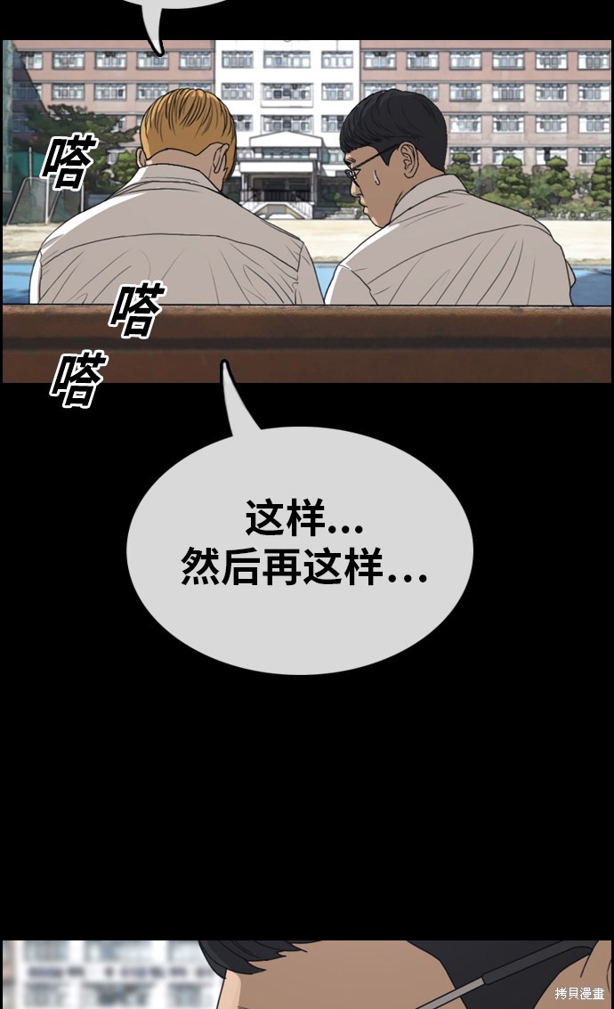 《青春白卷》漫画最新章节第333话免费下拉式在线观看章节第【40】张图片