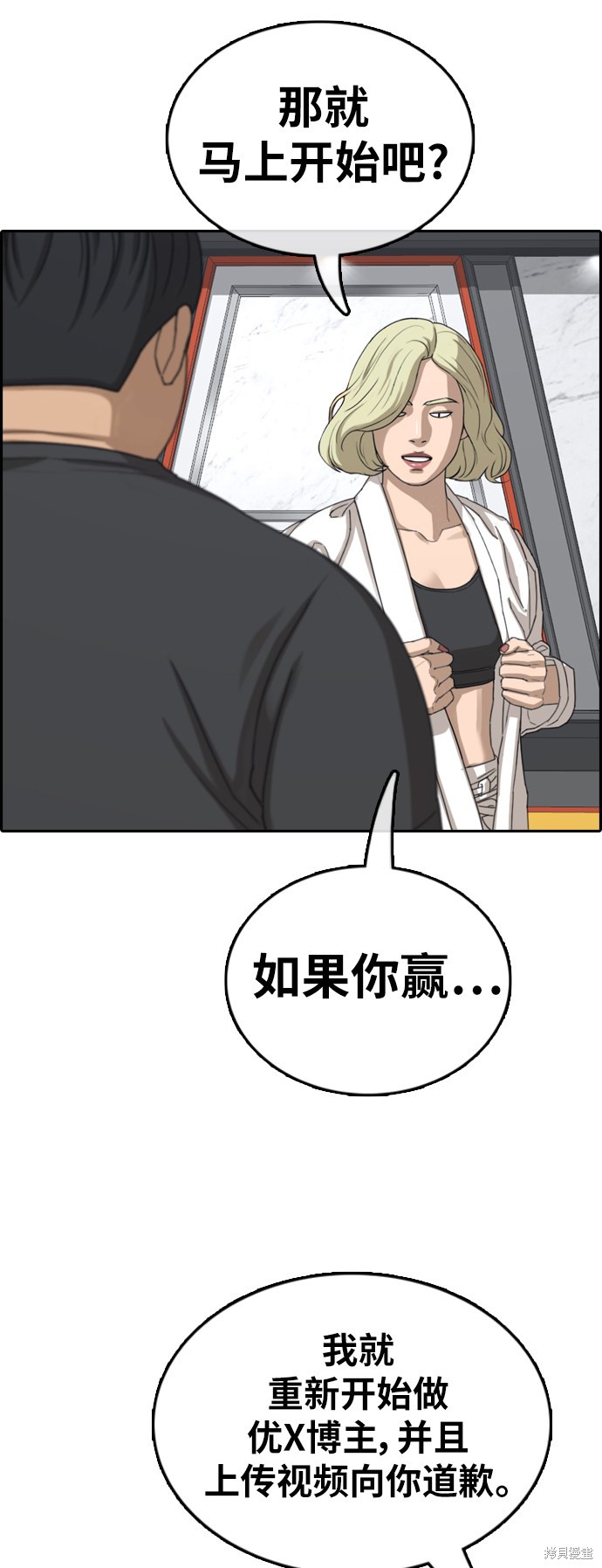 《青春白卷》漫画最新章节第375话免费下拉式在线观看章节第【5】张图片