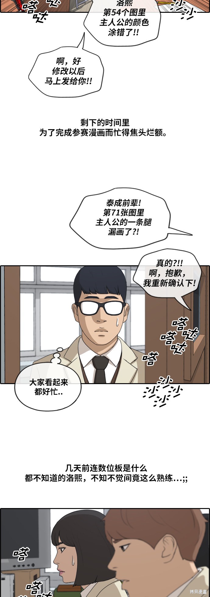 《青春白卷》漫画最新章节第173话免费下拉式在线观看章节第【18】张图片