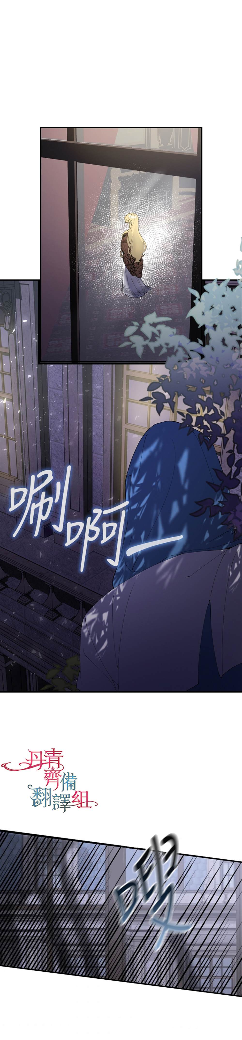 《男主挡了我的前程》漫画最新章节第7话免费下拉式在线观看章节第【2】张图片