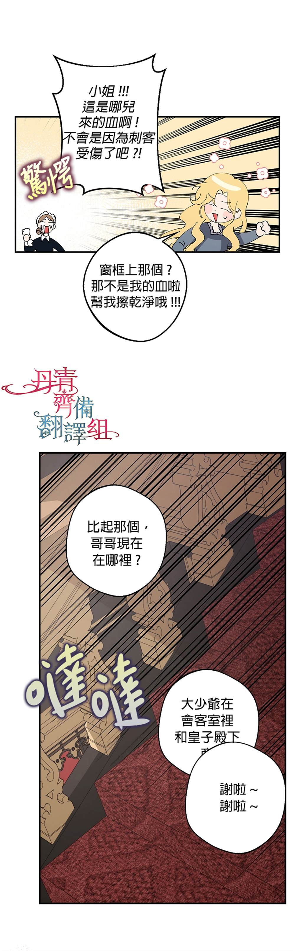 《男主挡了我的前程》漫画最新章节第7话免费下拉式在线观看章节第【12】张图片