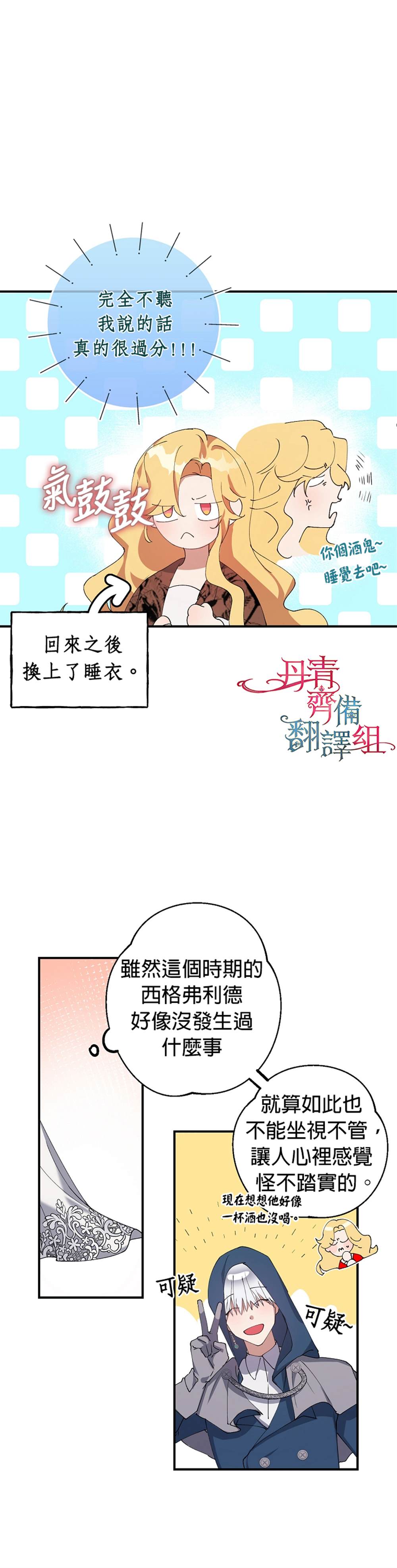 《男主挡了我的前程》漫画最新章节第7话免费下拉式在线观看章节第【1】张图片