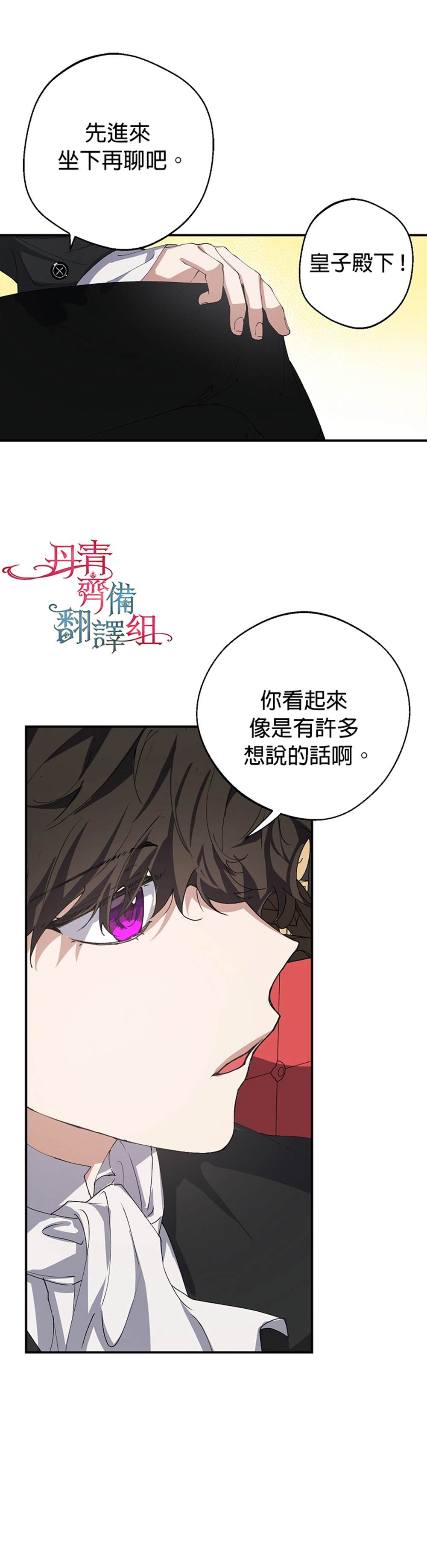 《男主挡了我的前程》漫画最新章节第7话免费下拉式在线观看章节第【17】张图片