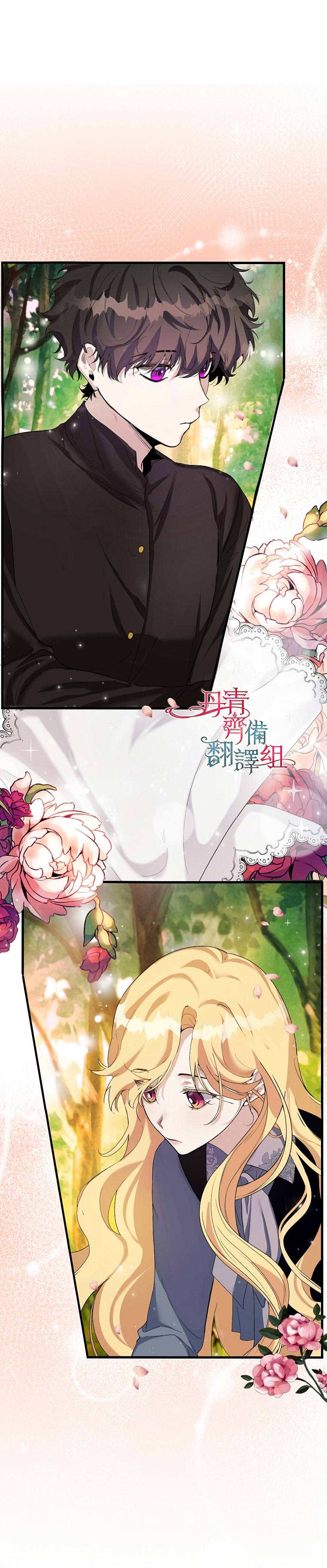 《男主挡了我的前程》漫画最新章节第5话免费下拉式在线观看章节第【7】张图片