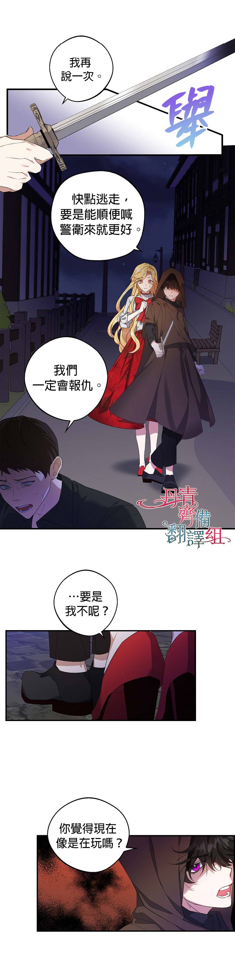 《男主挡了我的前程》漫画最新章节第1话免费下拉式在线观看章节第【14】张图片