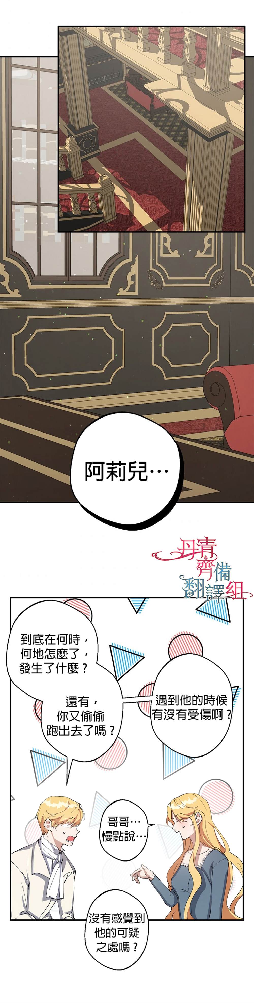 《男主挡了我的前程》漫画最新章节第7话免费下拉式在线观看章节第【18】张图片