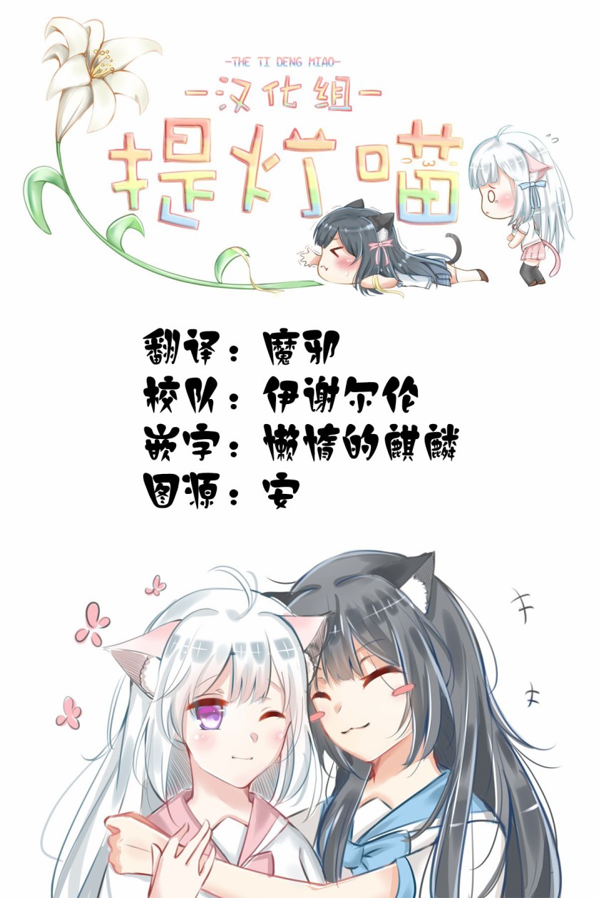 《小红帽和狼少女》漫画最新章节第1话免费下拉式在线观看章节第【29】张图片