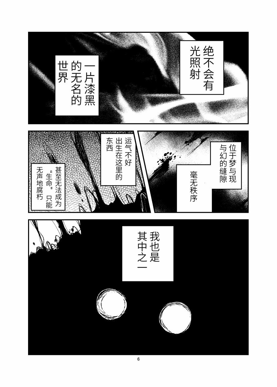 《反转后悔百合花》漫画最新章节第1话免费下拉式在线观看章节第【5】张图片