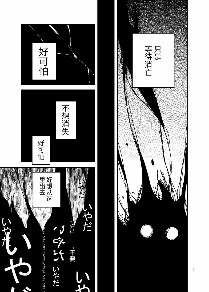 《反转后悔百合花》漫画最新章节第1话免费下拉式在线观看章节第【6】张图片