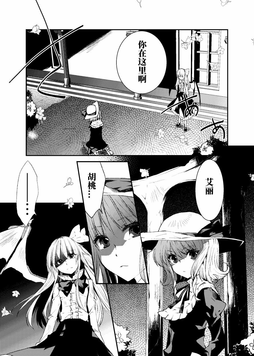 《反转后悔百合花》漫画最新章节第1话免费下拉式在线观看章节第【2】张图片