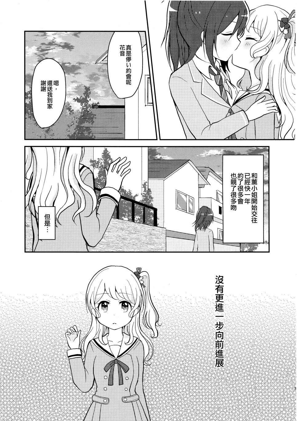 《可以更进一步吗？》漫画最新章节短篇免费下拉式在线观看章节第【3】张图片