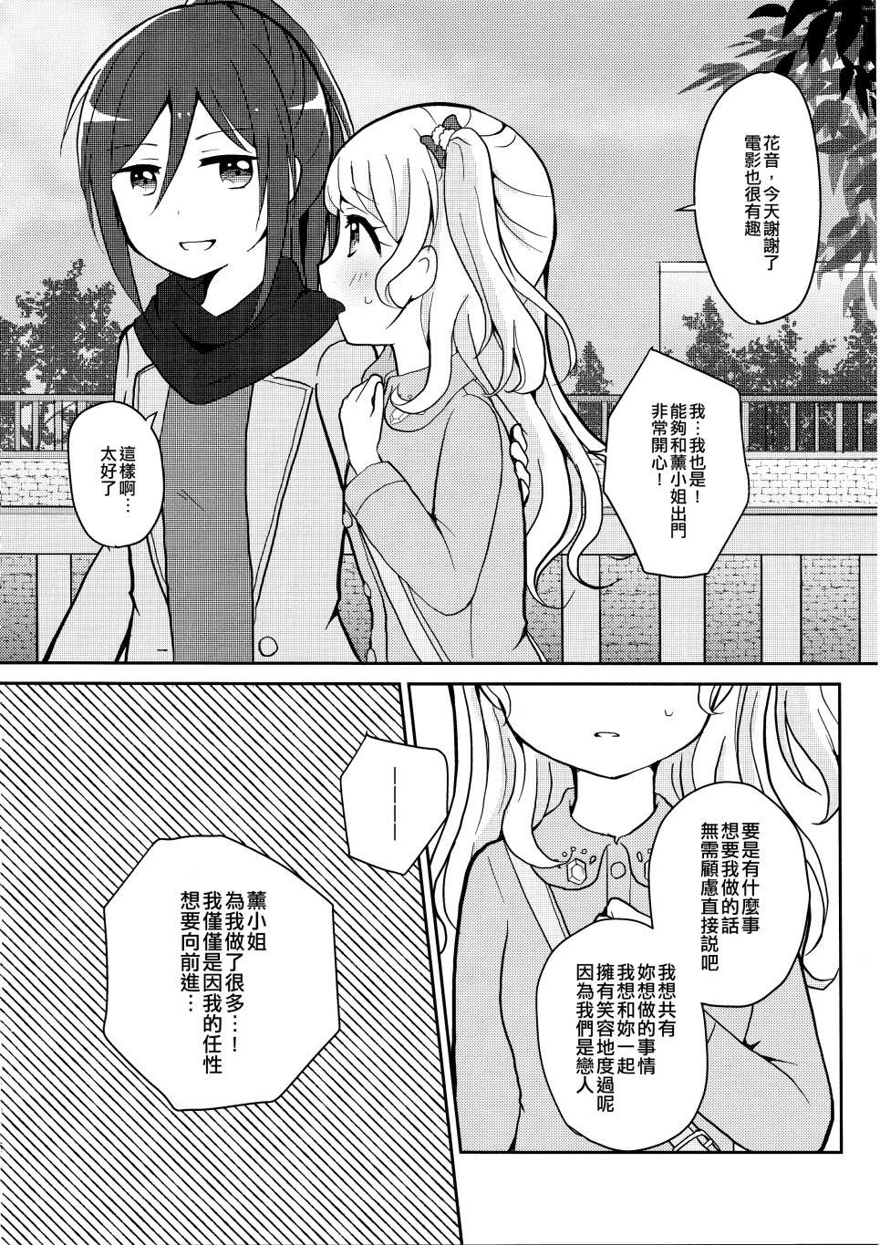 《可以更进一步吗？》漫画最新章节短篇免费下拉式在线观看章节第【16】张图片