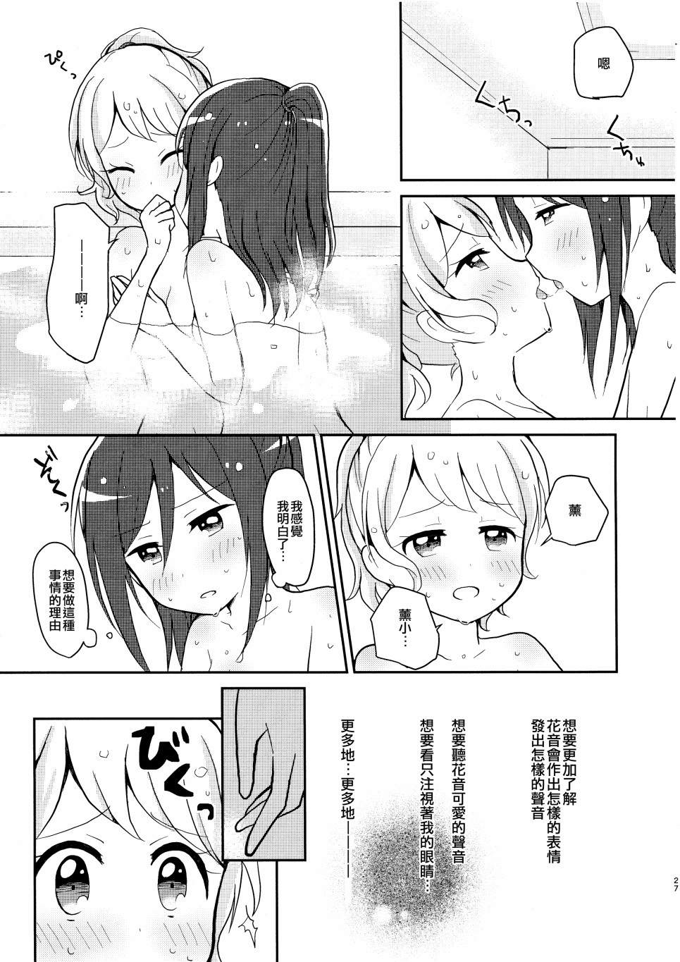 《可以更进一步吗？》漫画最新章节短篇免费下拉式在线观看章节第【27】张图片