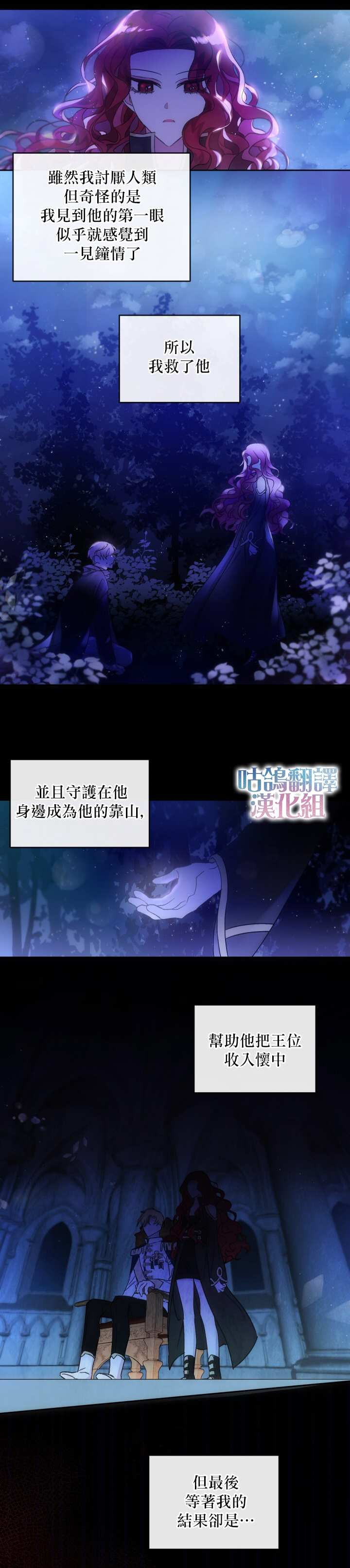 《皇女大人很邪恶》漫画最新章节第1话免费下拉式在线观看章节第【3】张图片