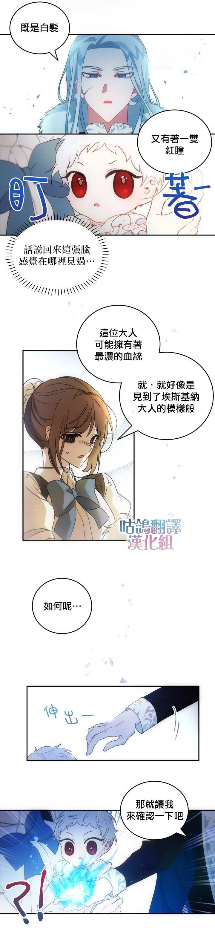 《皇女大人很邪恶》漫画最新章节第1话免费下拉式在线观看章节第【8】张图片