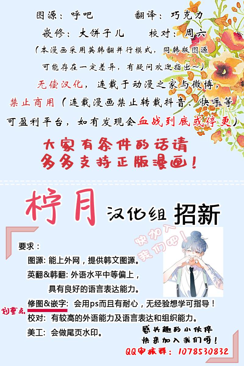 《成为bl小说男主的妹妹》漫画最新章节短篇免费下拉式在线观看章节第【16】张图片