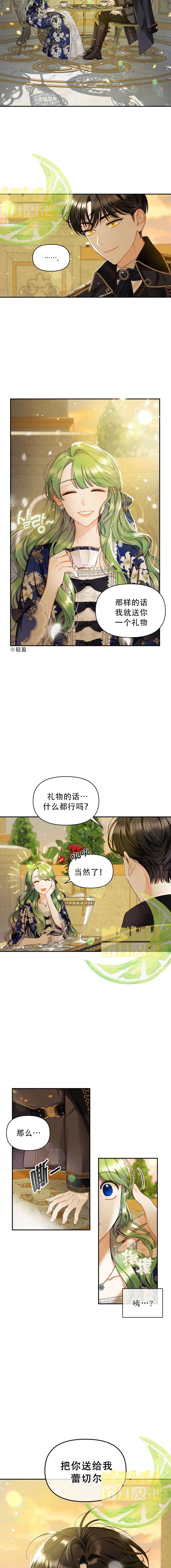 《成为bl小说男主的妹妹》漫画最新章节短篇免费下拉式在线观看章节第【13】张图片