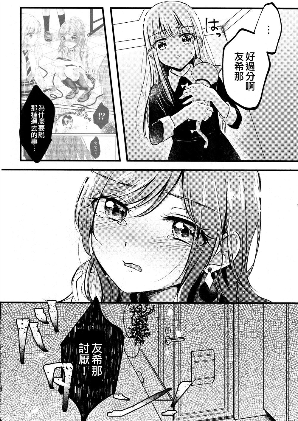 《莉莎友希那与猫咪》漫画最新章节第1话免费下拉式在线观看章节第【5】张图片