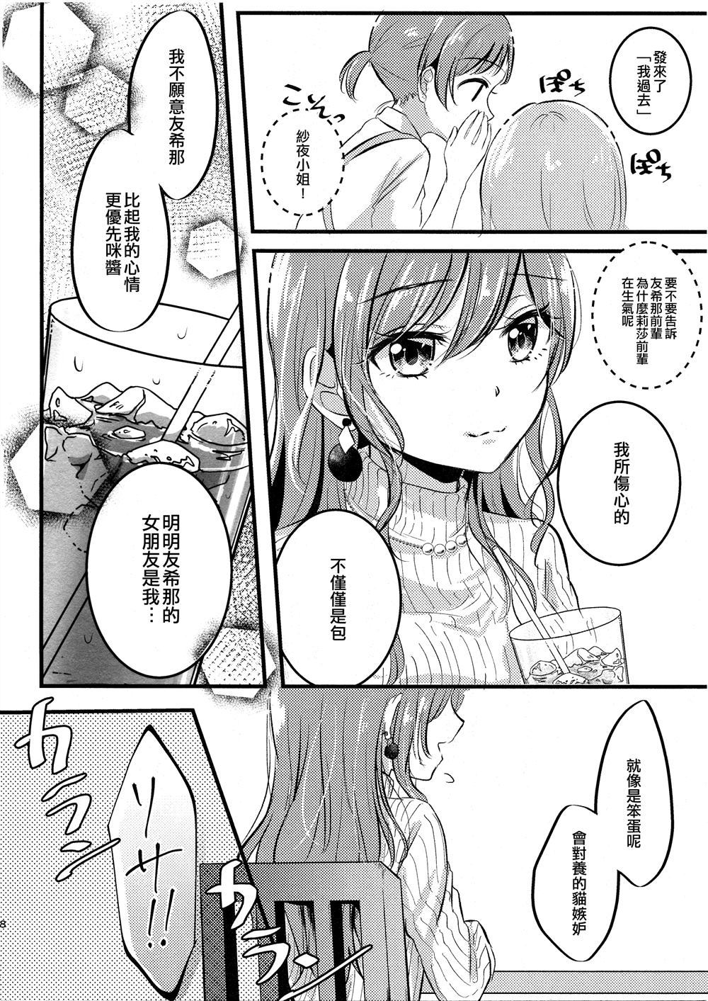 《莉莎友希那与猫咪》漫画最新章节第1话免费下拉式在线观看章节第【9】张图片