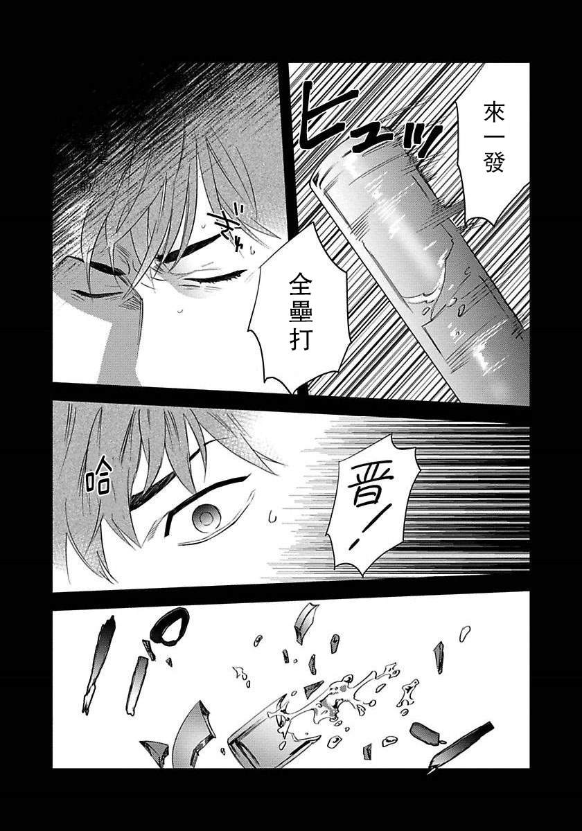 《我的巡警先生》漫画最新章节第3话免费下拉式在线观看章节第【18】张图片