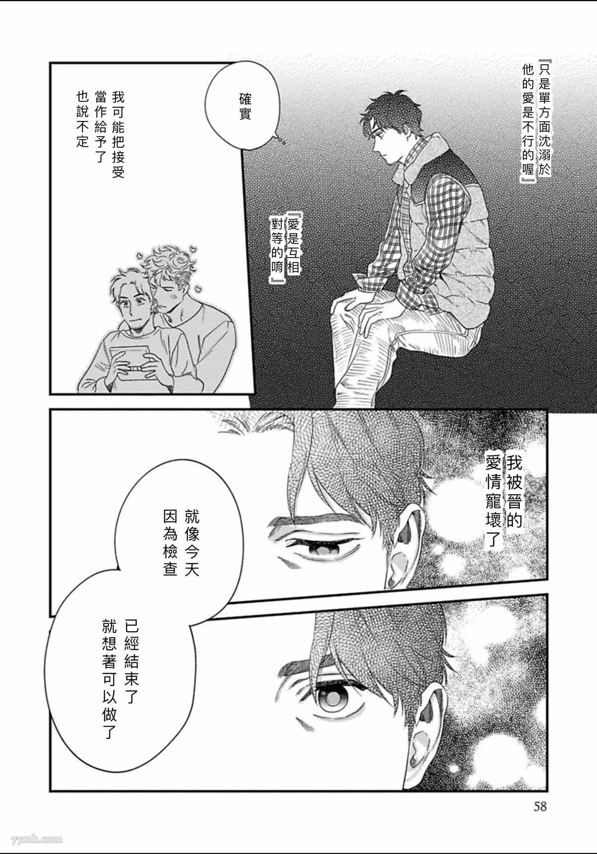 《我的巡警先生》漫画最新章节2册第2话免费下拉式在线观看章节第【22】张图片