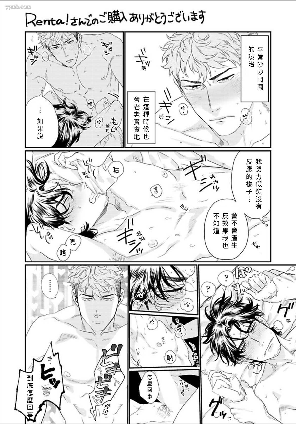 《我的巡警先生》漫画最新章节附赠免费下拉式在线观看章节第【21】张图片