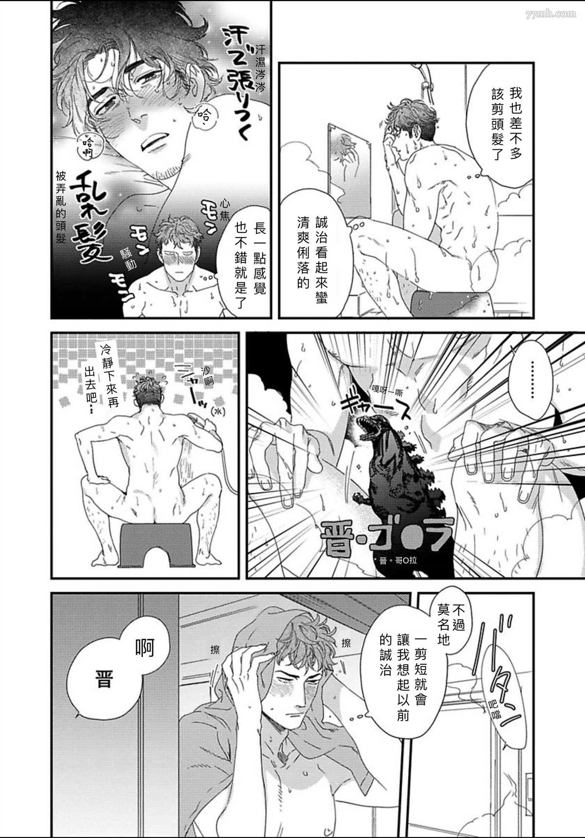 《我的巡警先生》漫画最新章节附赠免费下拉式在线观看章节第【6】张图片