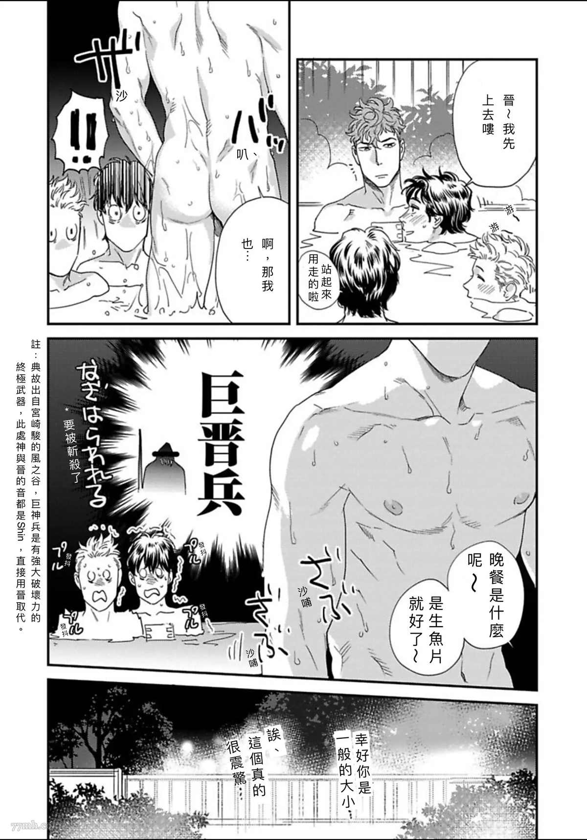 《我的巡警先生》漫画最新章节2册第3话免费下拉式在线观看章节第【18】张图片