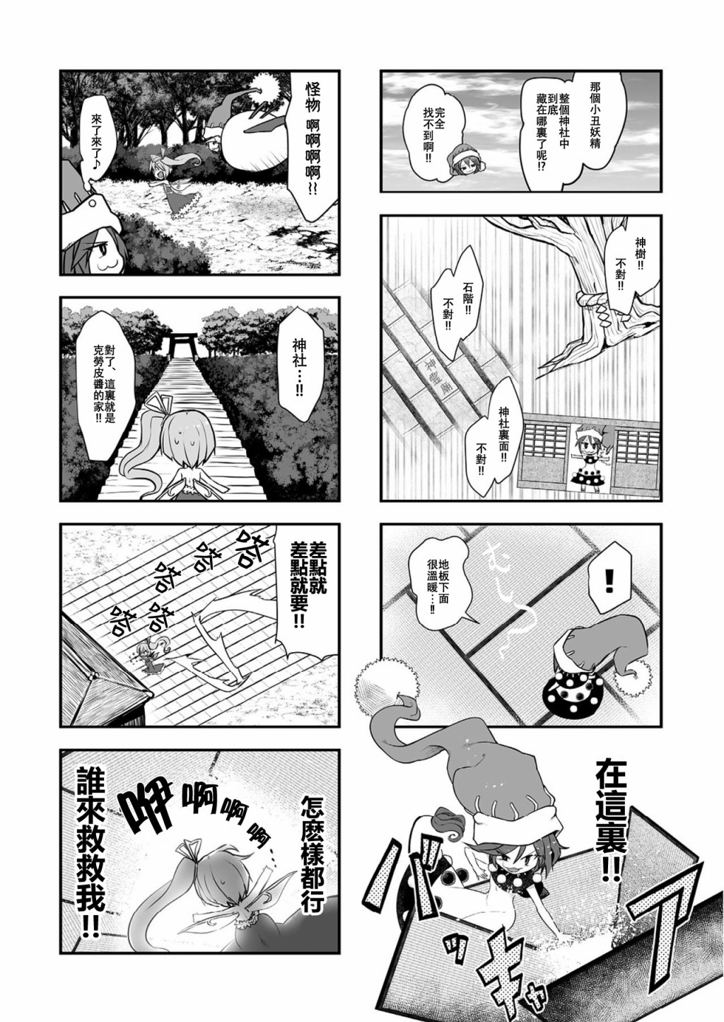 《全都变成G》漫画最新章节第1话免费下拉式在线观看章节第【17】张图片