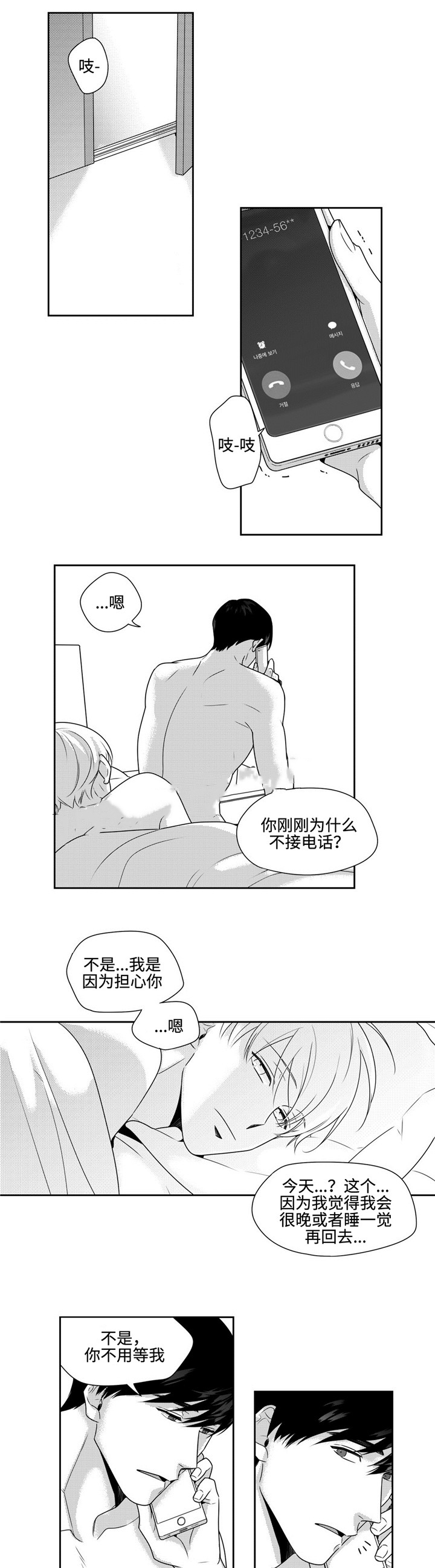 《交叉命运》漫画最新章节第35话免费下拉式在线观看章节第【19】张图片