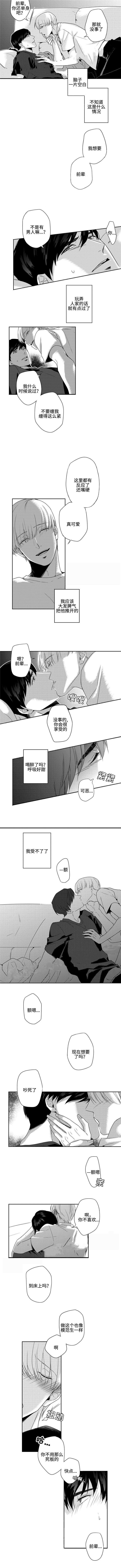 《交叉命运》漫画最新章节第6话免费下拉式在线观看章节第【3】张图片