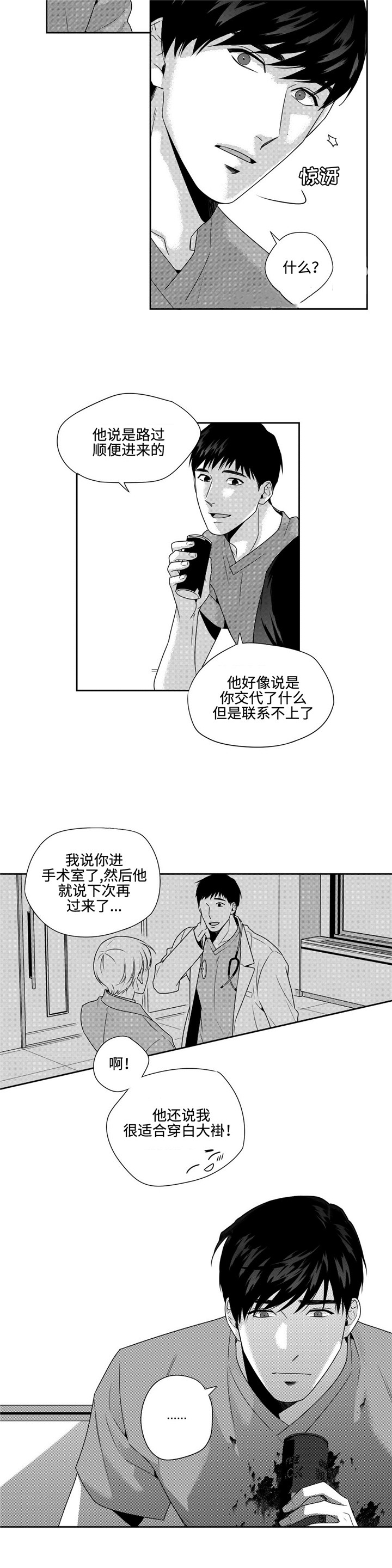 《交叉命运》漫画最新章节第18话免费下拉式在线观看章节第【21】张图片